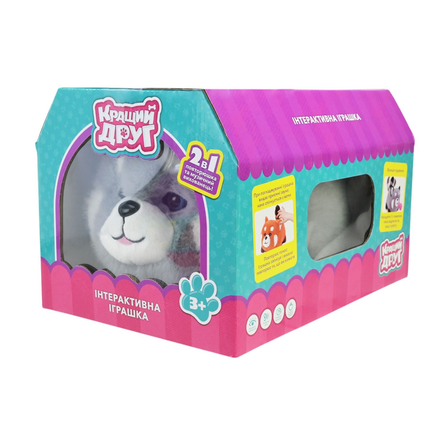 Plush Dog Toy