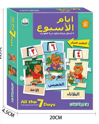 All The 7 Days Educational Puzzle