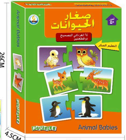 Animals Babies Educational Puzzle