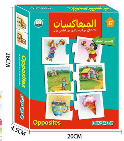 Opposites Educational Puzzle