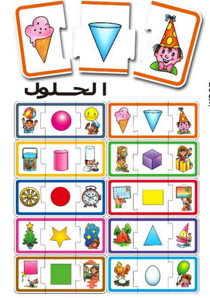 Playing With Shapes Educational Puzzle