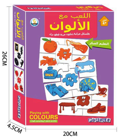 Playing With Colors Educational Puzzle
