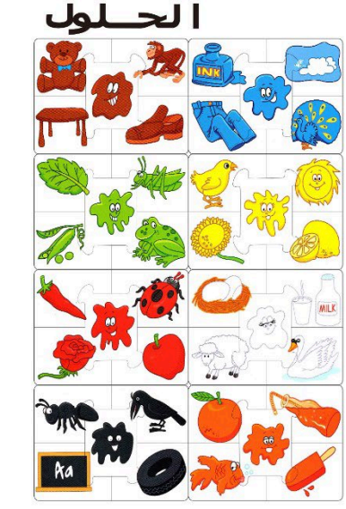 Playing With Colors Educational Puzzle